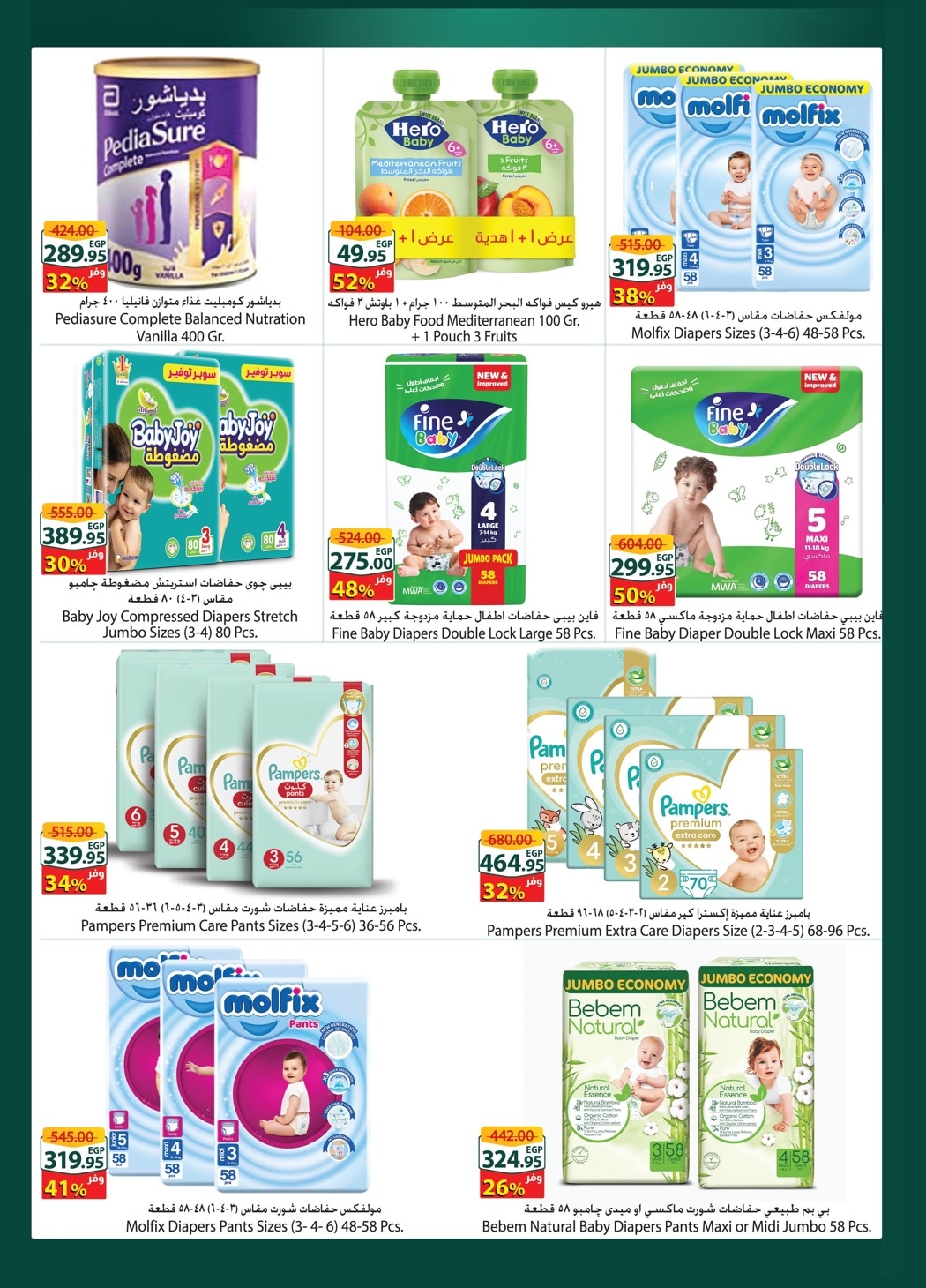 spinneys offers from 10jan to 18jan 2025 عروض سبينس من 10 يناير حتى 18 يناير 2025 صفحة رقم 1